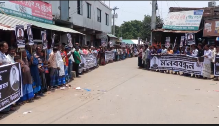 ঝিনাইদহে এমপি আনার হত্যাকারীদের দৃষ্টান্তমুলক শাস্তির দাবীতে মানববন্ধন